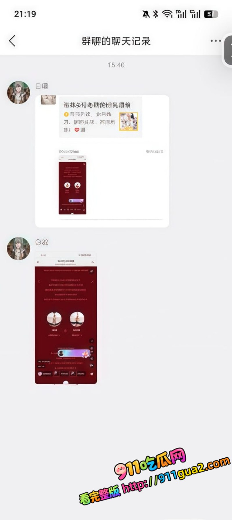 何奇颖张帅婚礼裸体请帖全网疯传 照片14