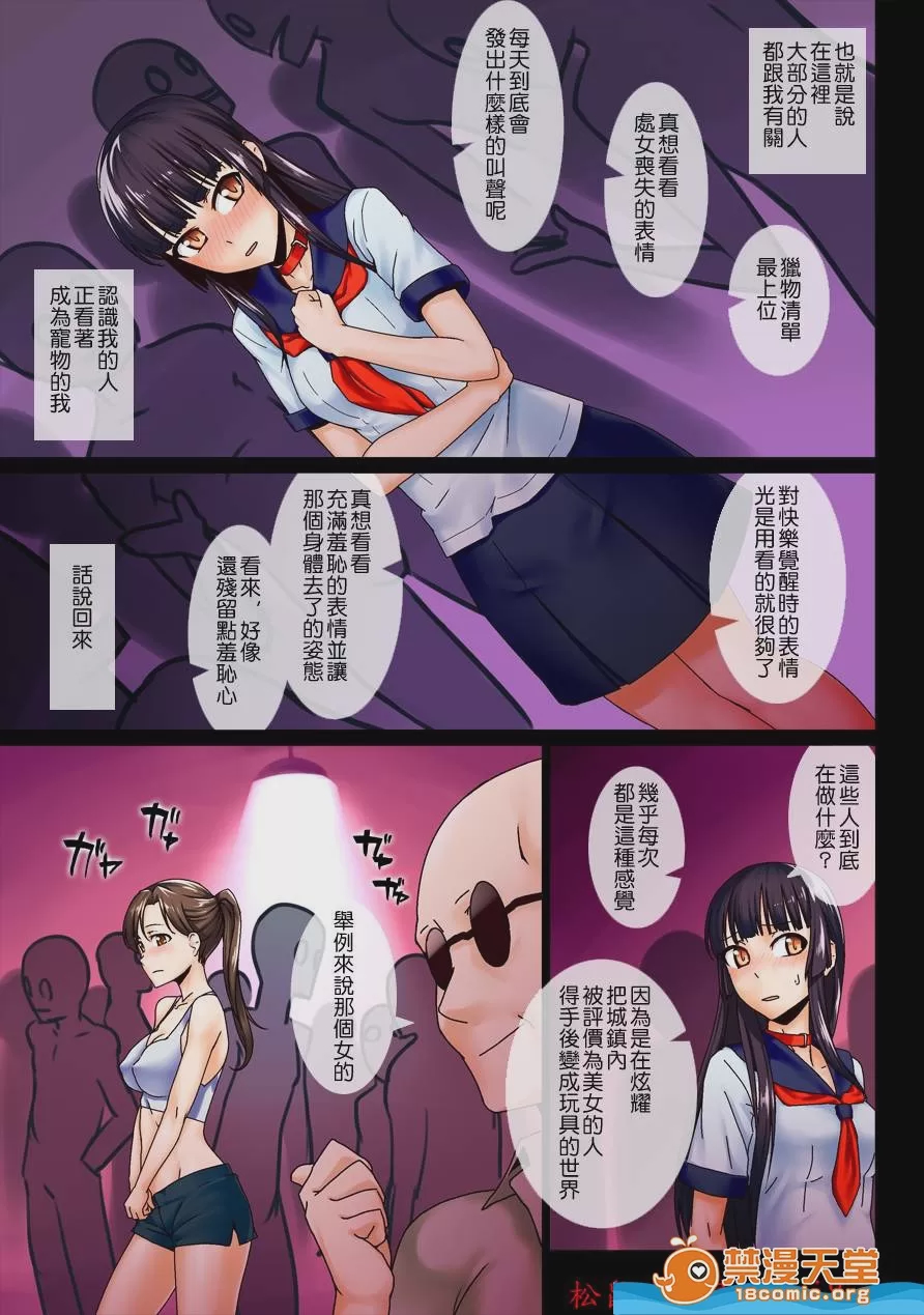 第1话, หน้า 4