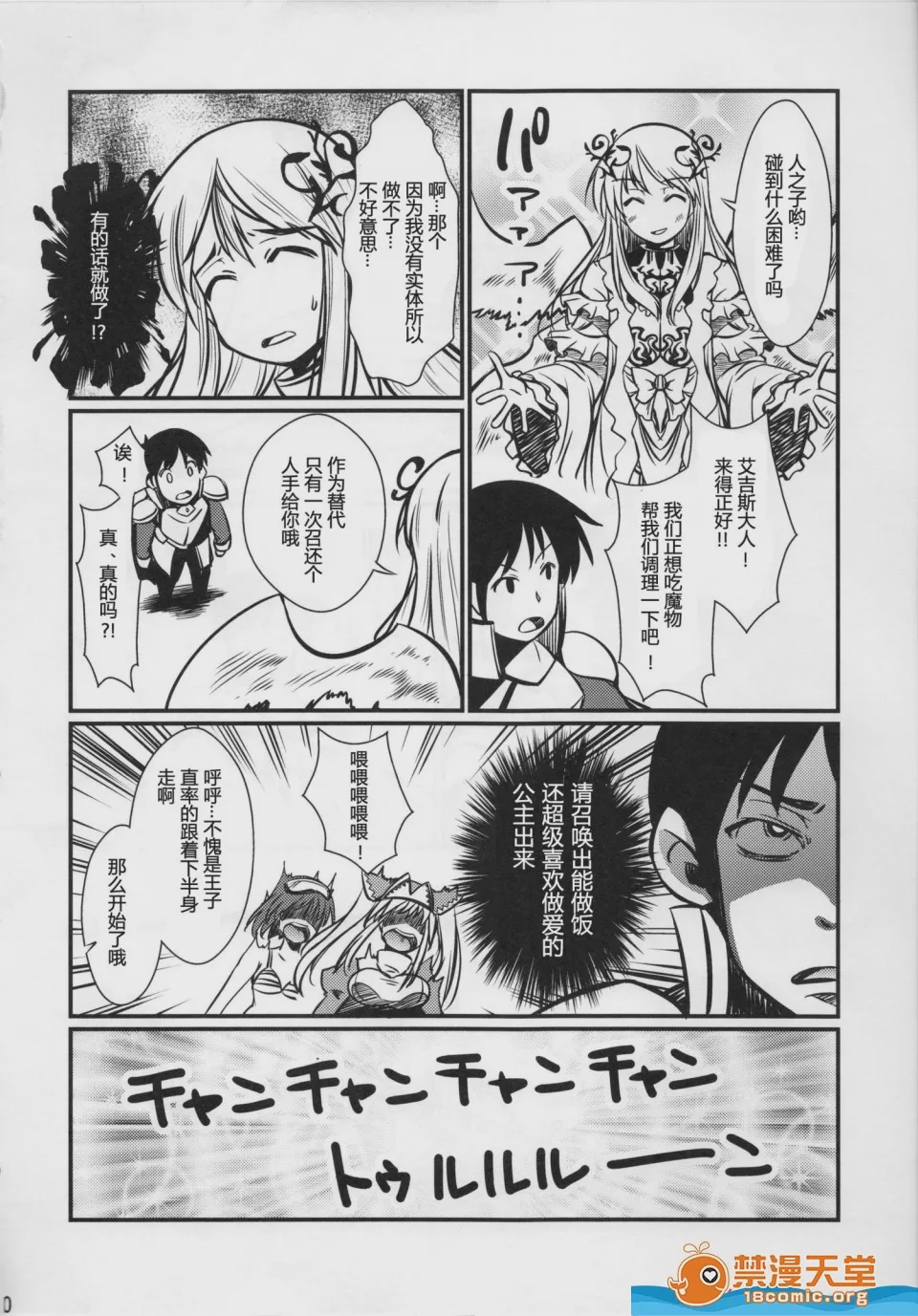 第1话，第 20 頁