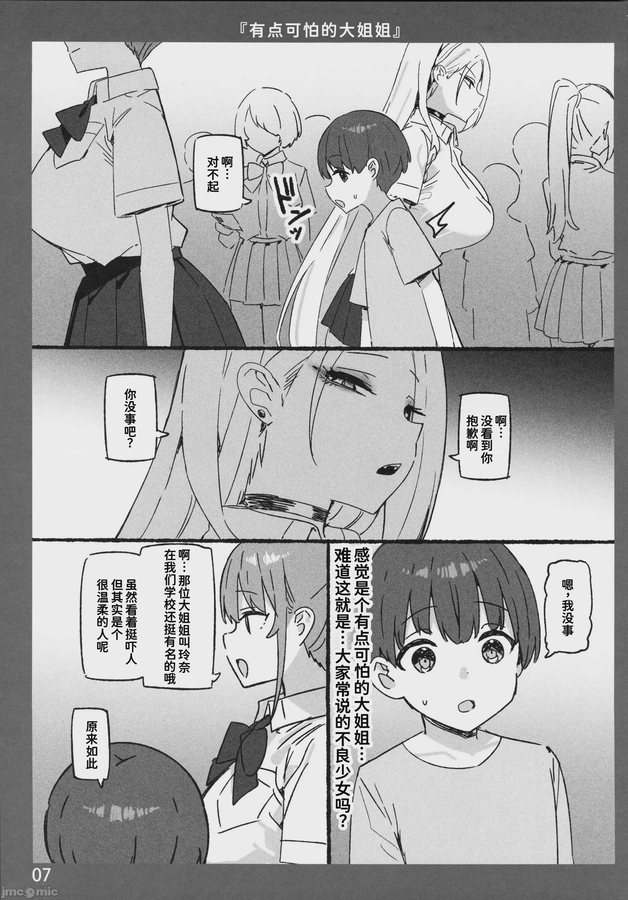 第1话, page 6