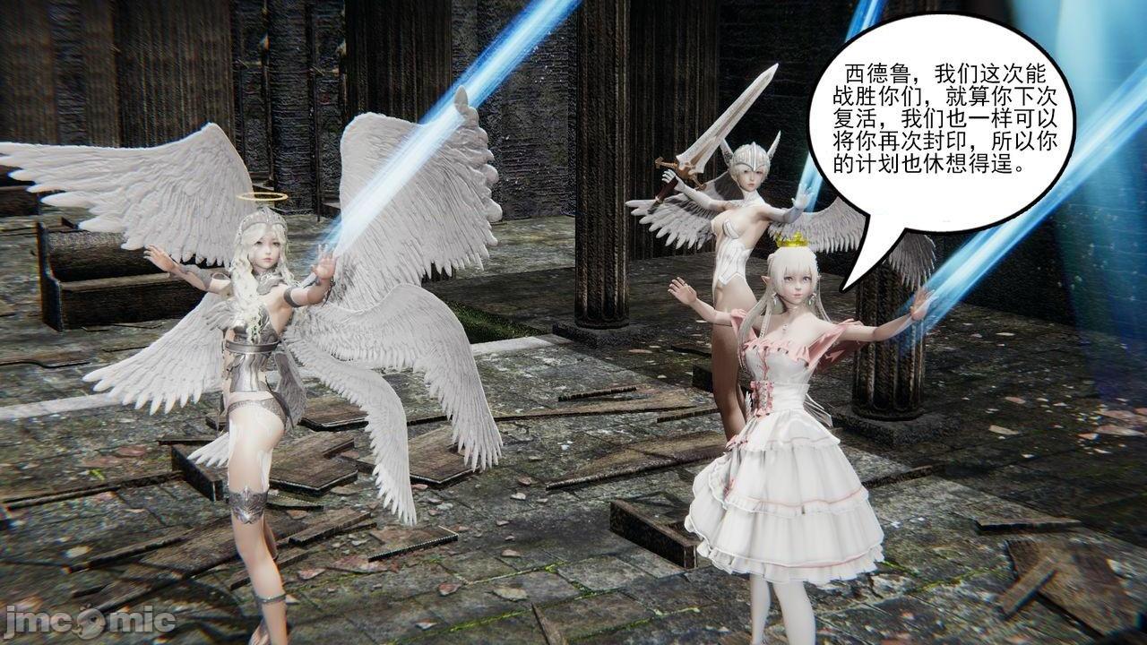 [magic P酱] 魔法少女：降魔乱世 Episode.１-２, 페이지 6