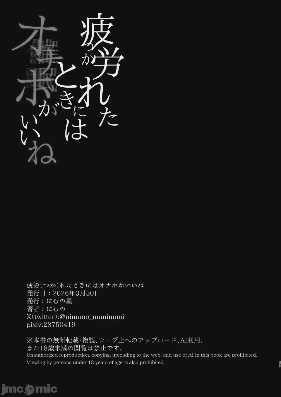 第1话, страница 52