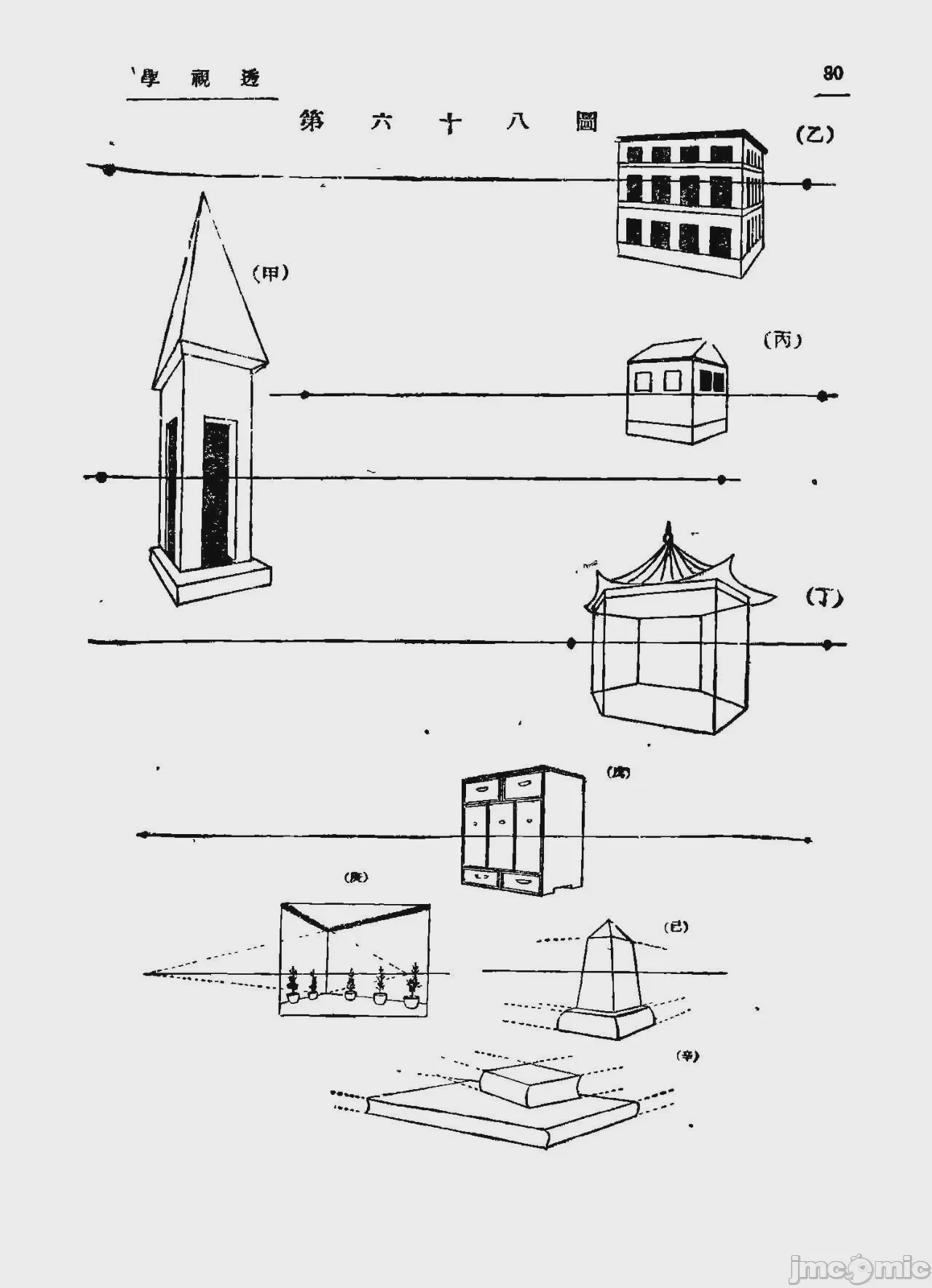 第1话, page 88