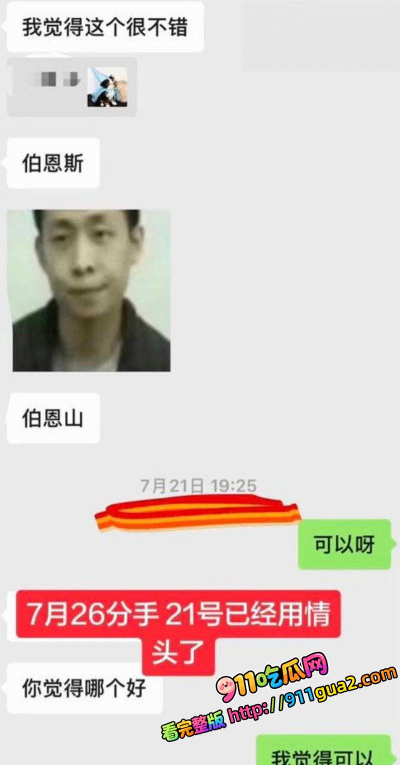 国家队游泳健将 林繁绿 出轨丑闻  照片13