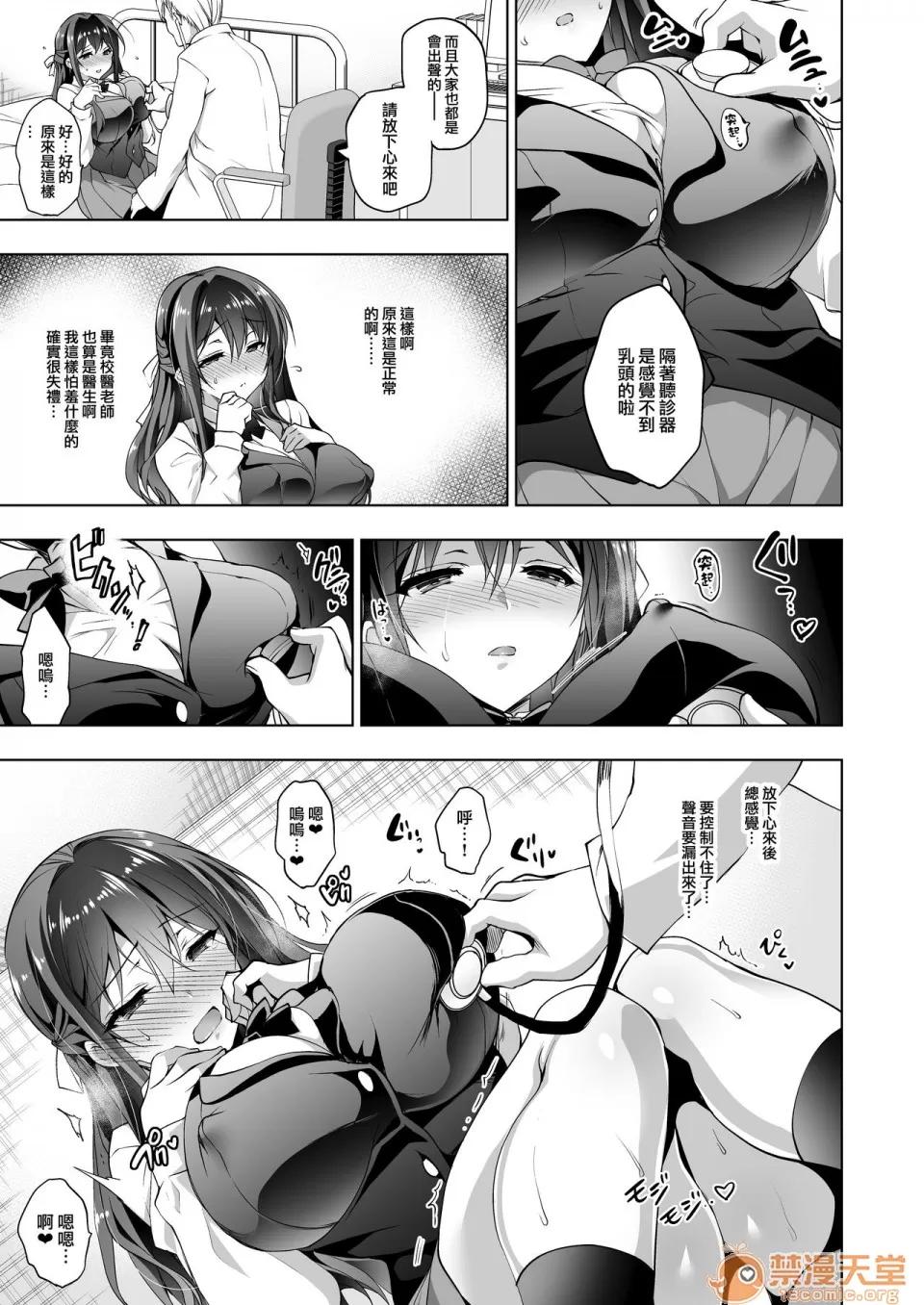 [兔司姬漢化組][にのこや (にの子)] 箱入乙女 巨乳JK美羽のメス墮ち性教育 [中國翻訳] [DL版], trang 8