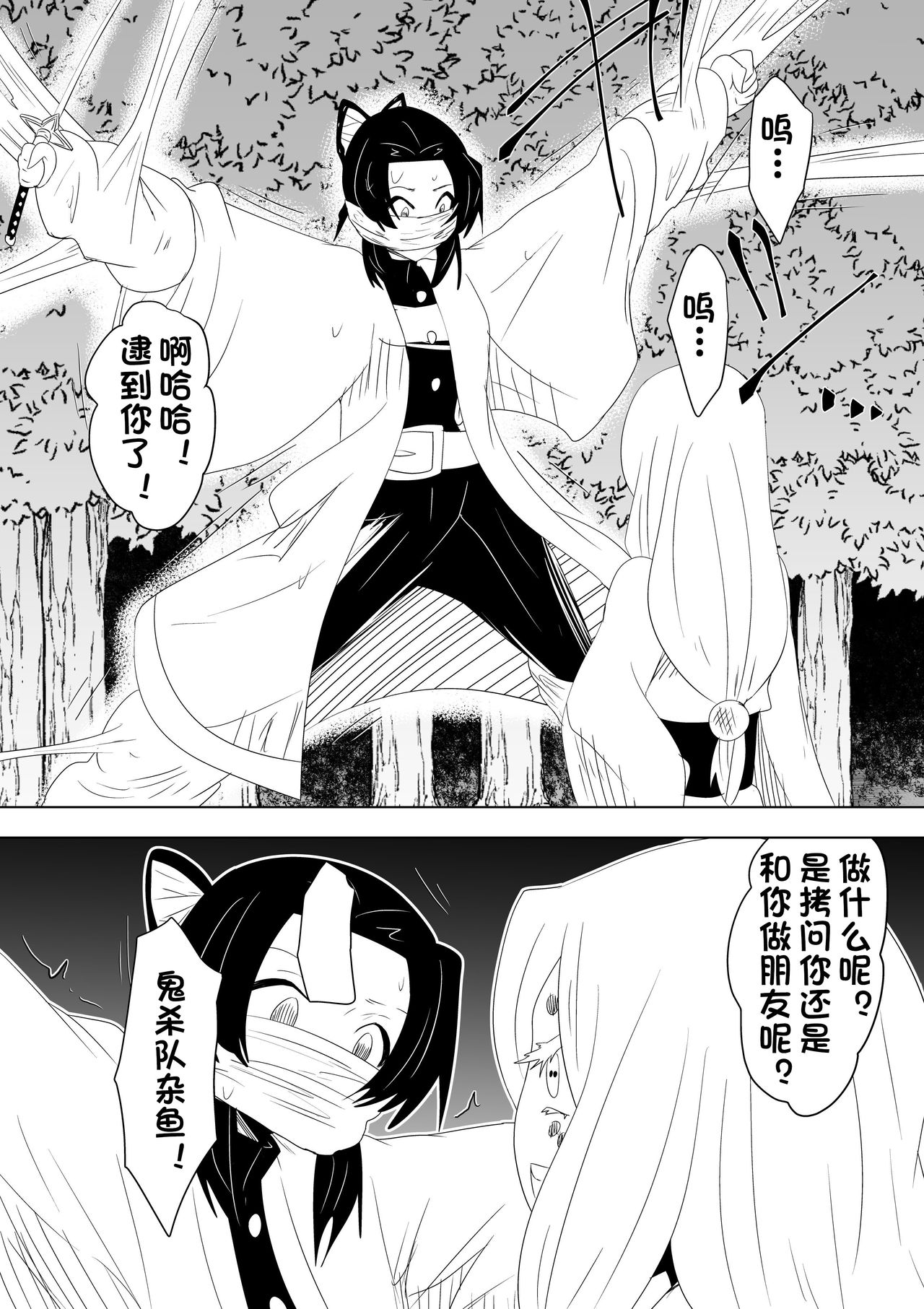 第1话, pahina 5