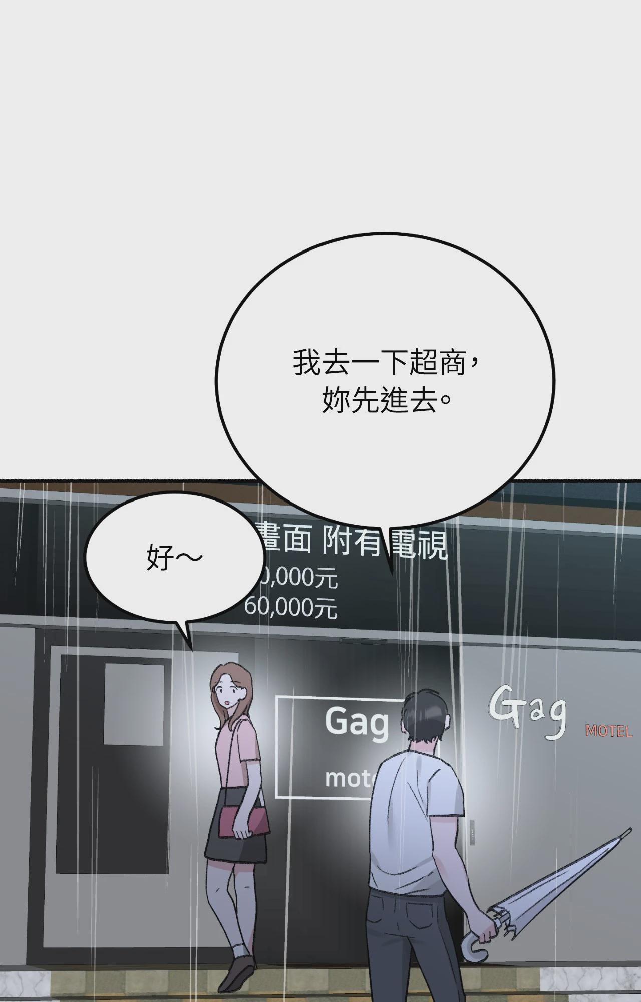 第1话，第 58 页