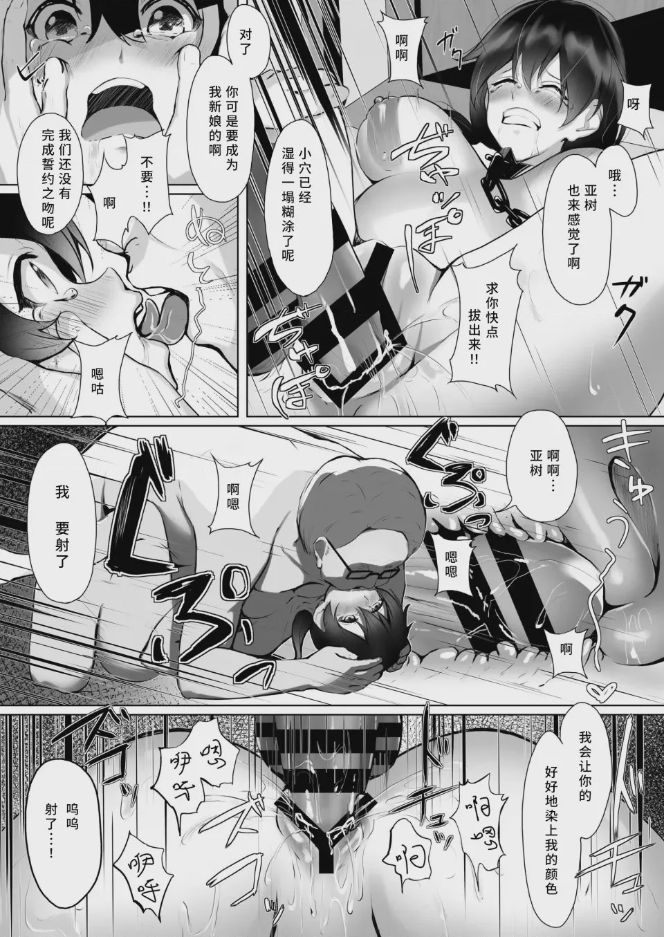 第1话, page 11