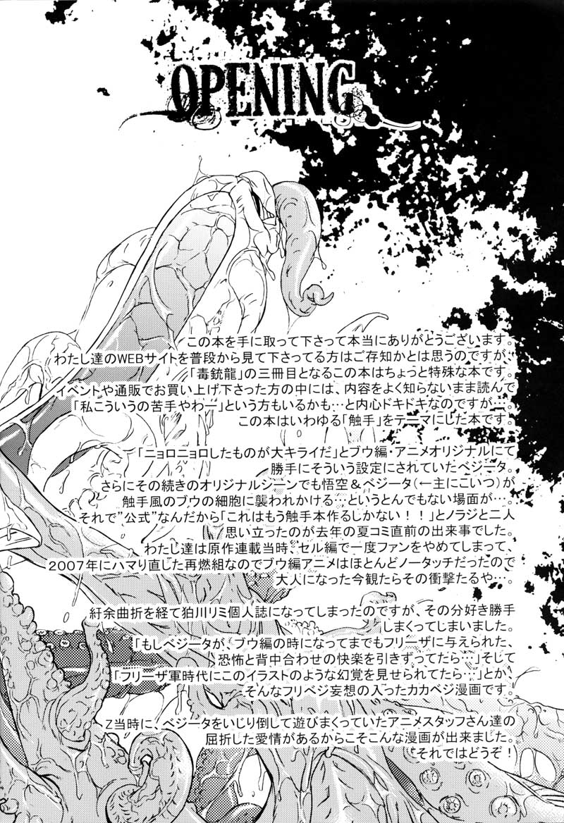 第1话，第 2 页