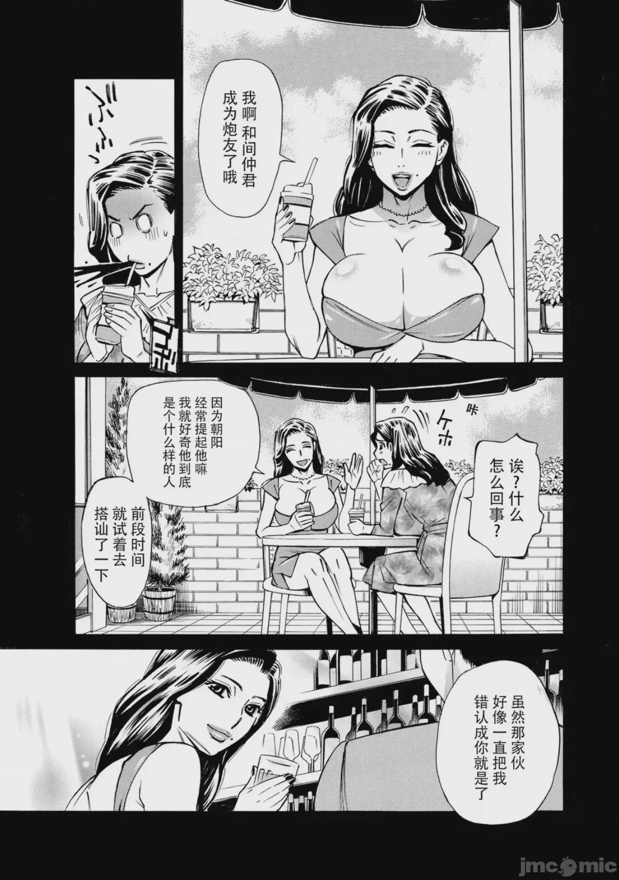 第1话, pahina 53