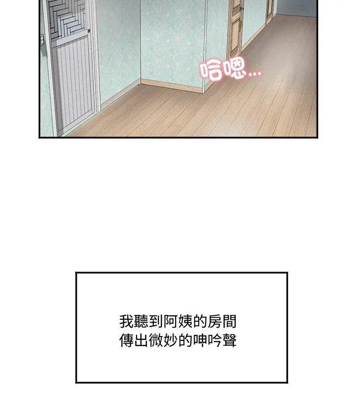 第1話，第 84 页