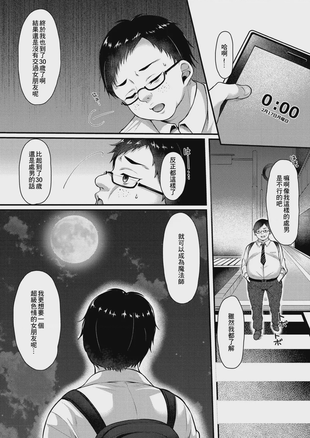 第1话，第 179 頁