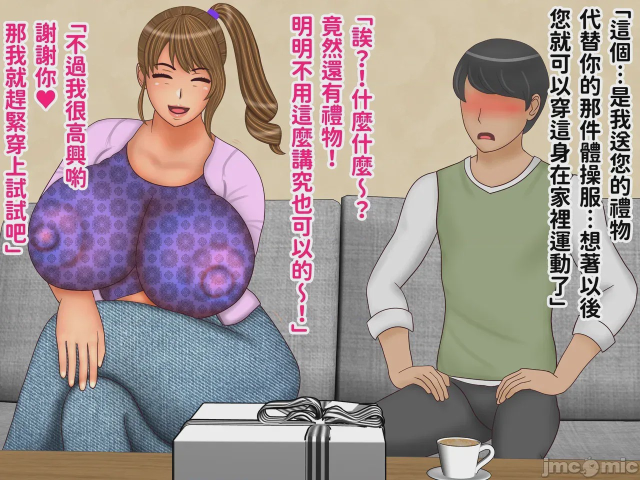 第1话, pahina 73
