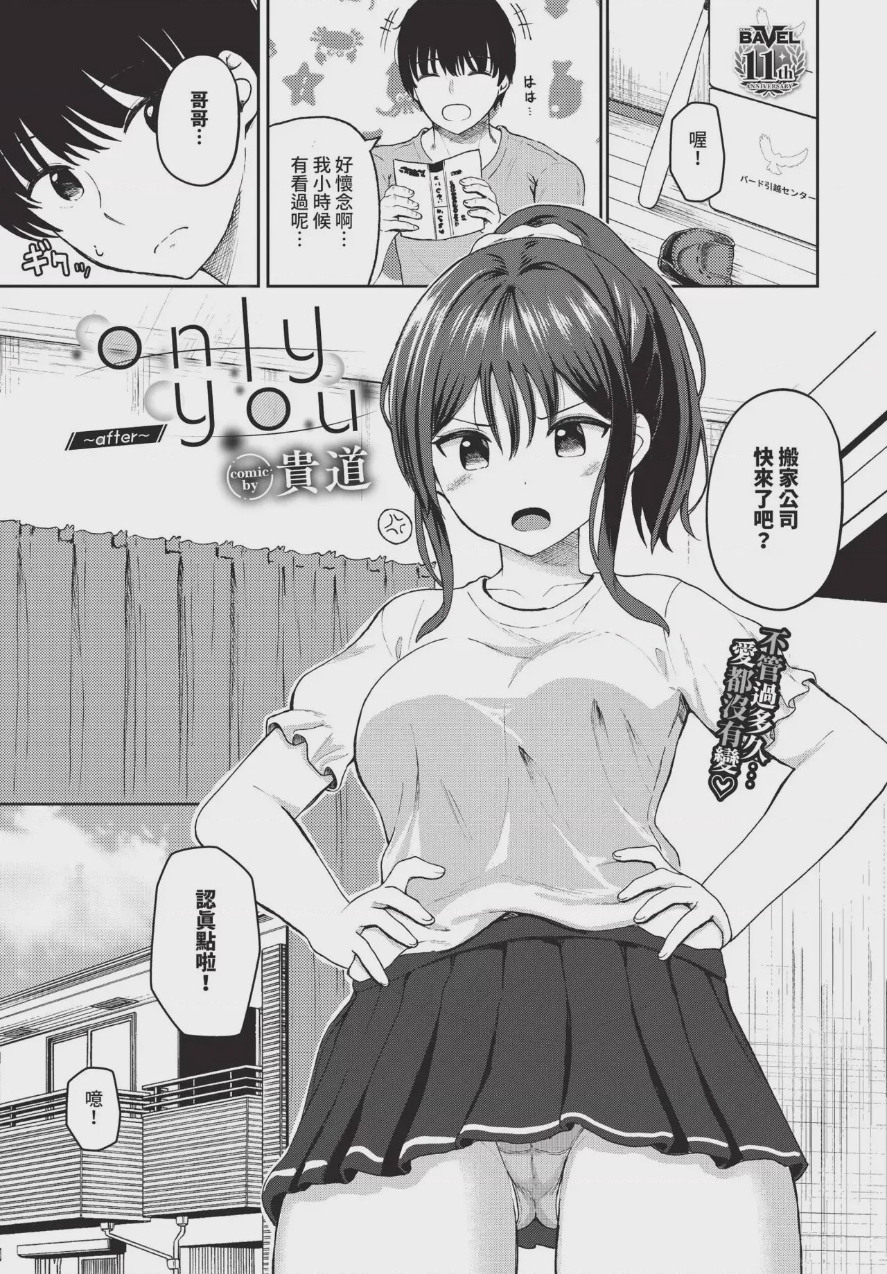 第1话, pahina 417