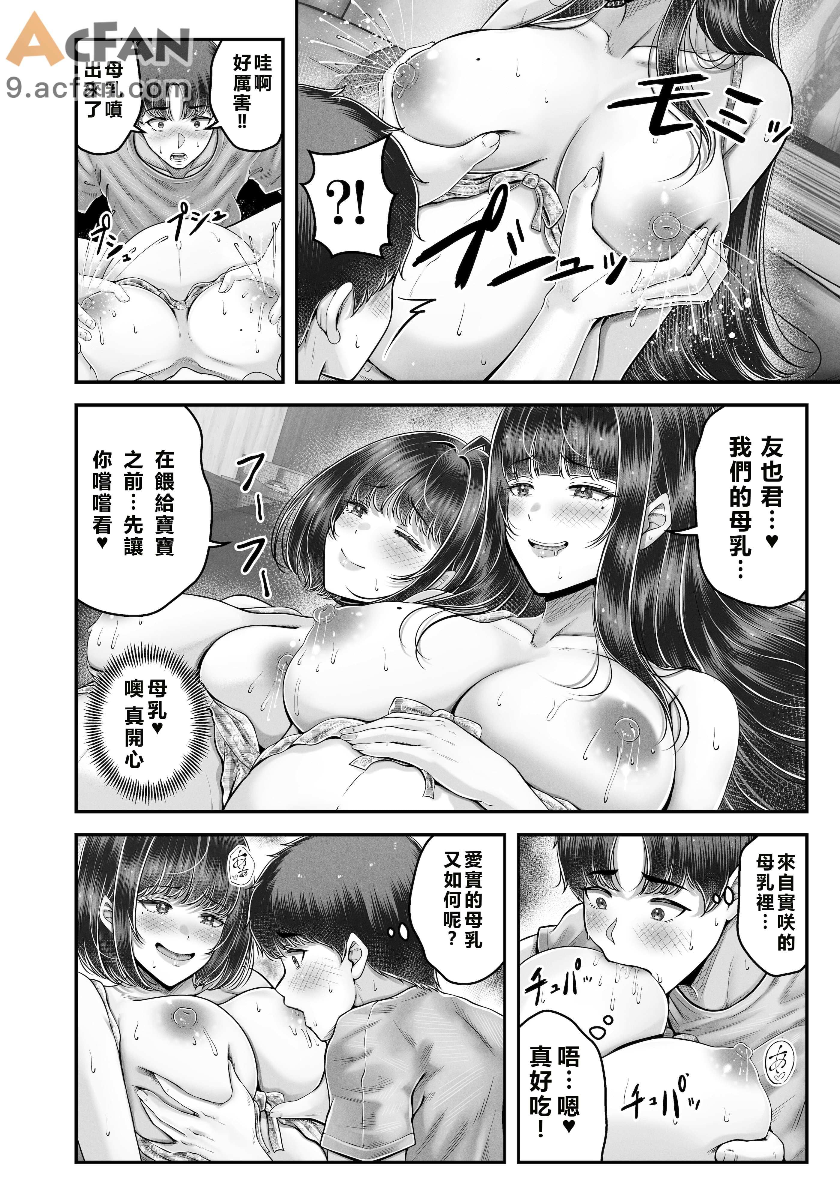 その年の離れた黒髪姉妹とお〇こする話〜感動の完結総集編〜, страница 218