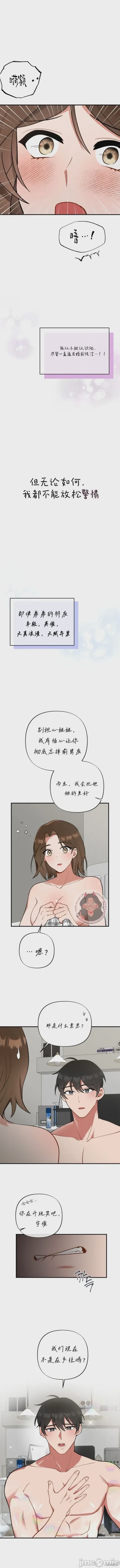 第1话 第1话, 페이지 10