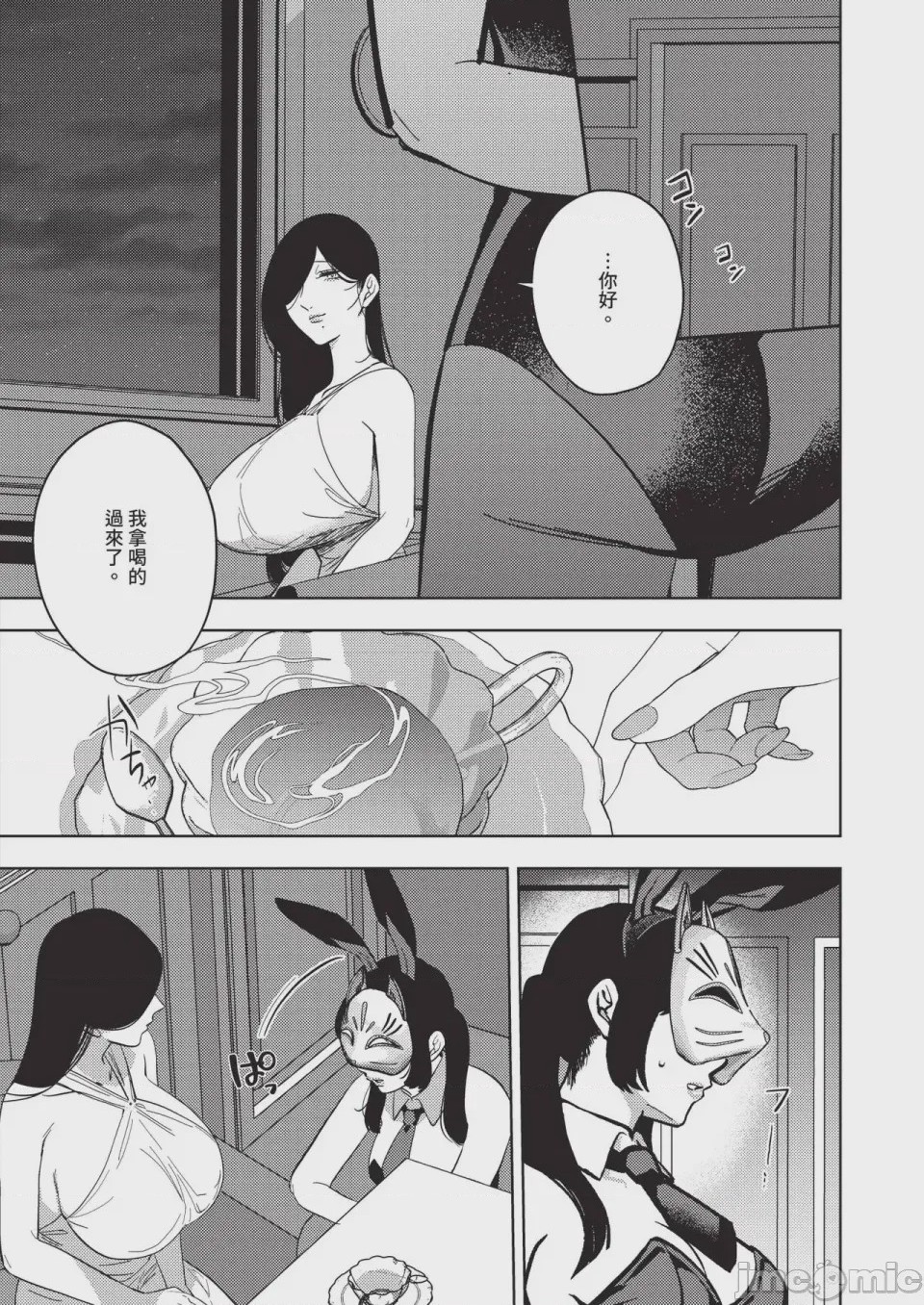 第1话，第 566 頁