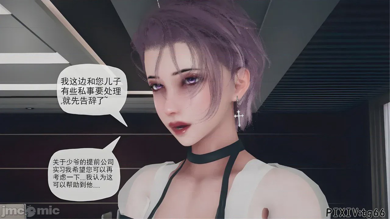 第1话, страница 141
