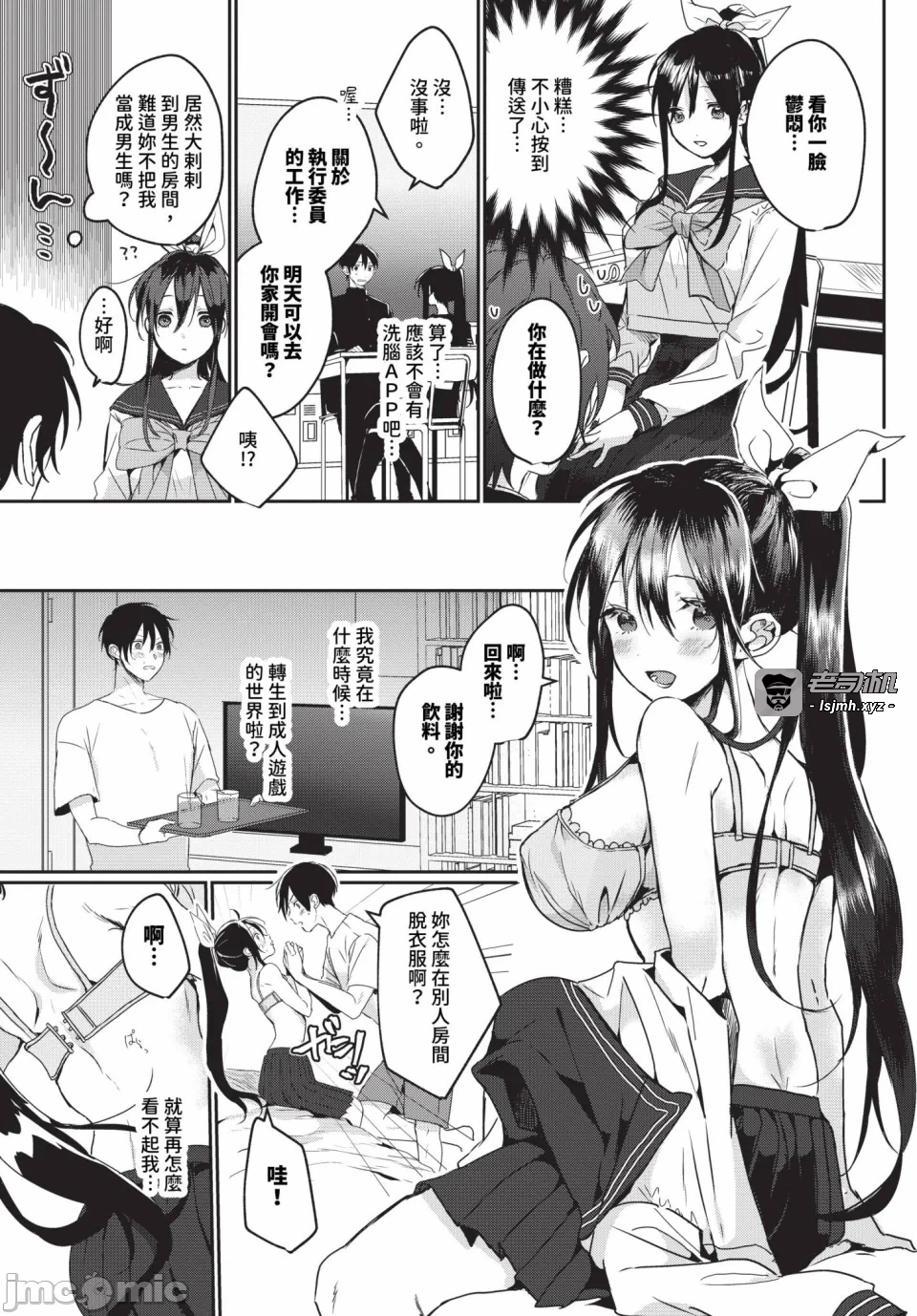 第一话, หน้า 119