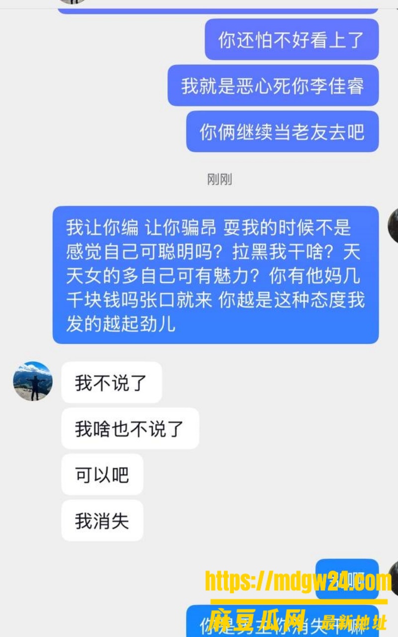 抖音5.2万粉博主 Melina19
