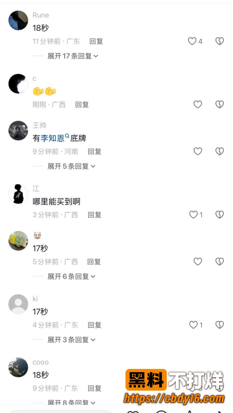 抖音精神小妹李知恩 6