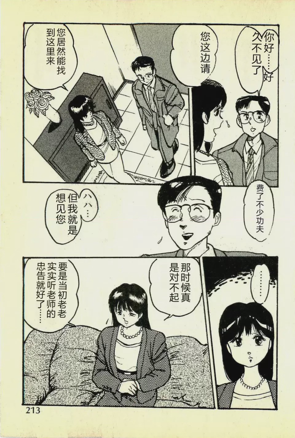 第 1 章、216 ページ