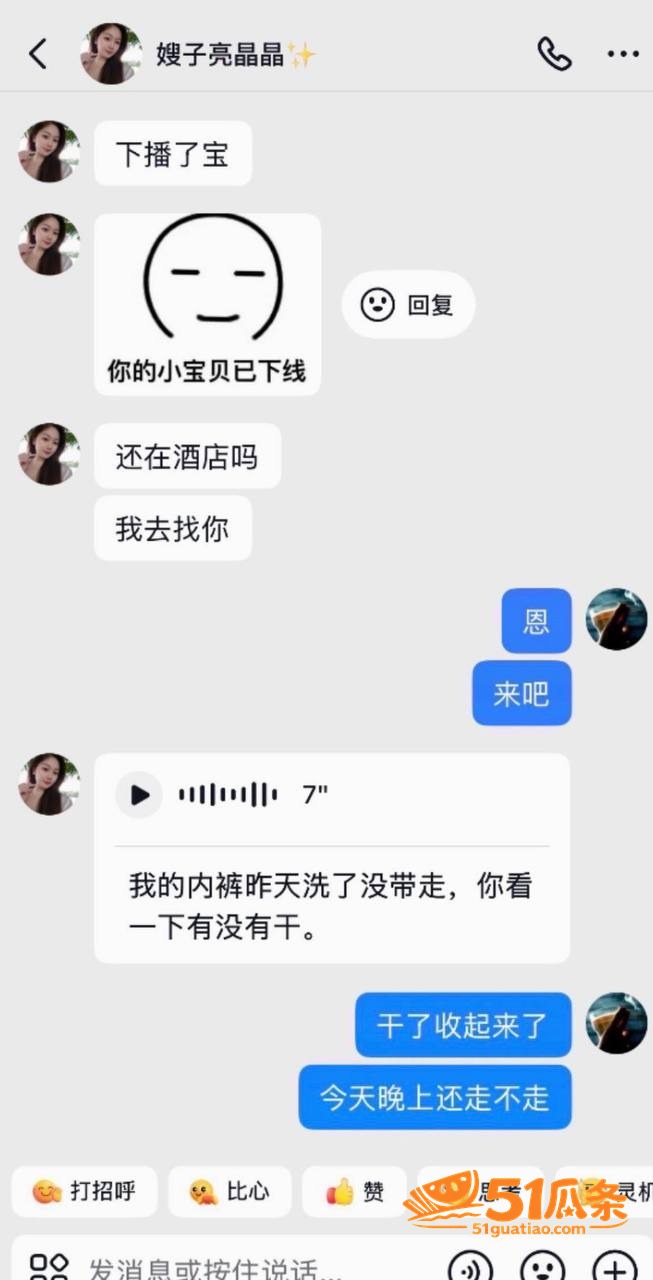 嫂子亮晶晶 婚内出轨相关图片8