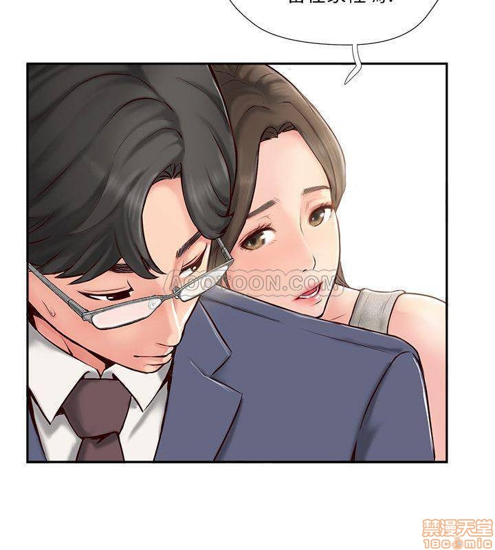 完美新伴侣, страница 18