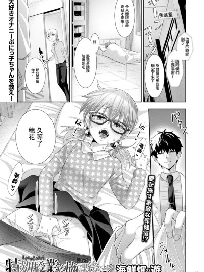 โปสเตอร์สำหรับ [海鮮畑の遊] 特別授業は放課後に (デジタルぷにぺどッ! Vol.28) [中国翻訳] [DL版]