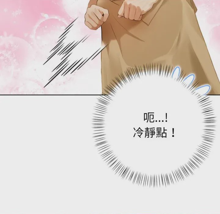 第1话 魔法刺青店 第1話, страница 111