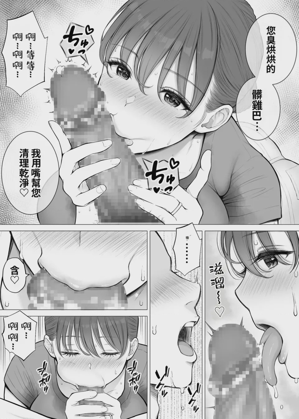 第1话, pahina 6