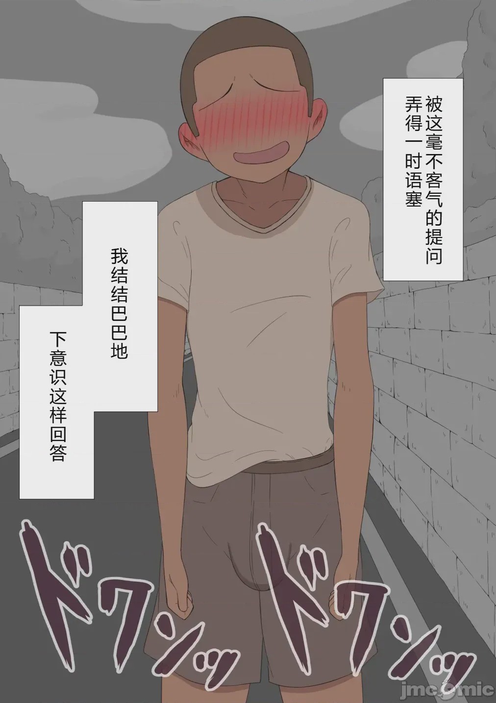 第1话, страница 1185