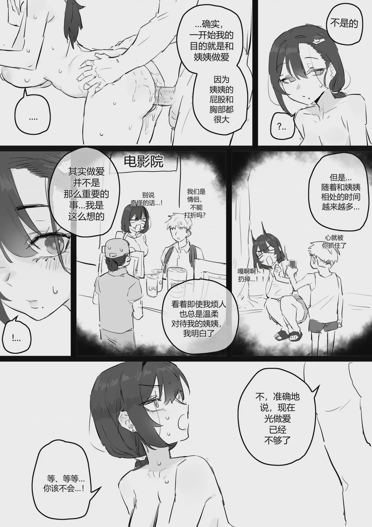第 1 章, страница 49