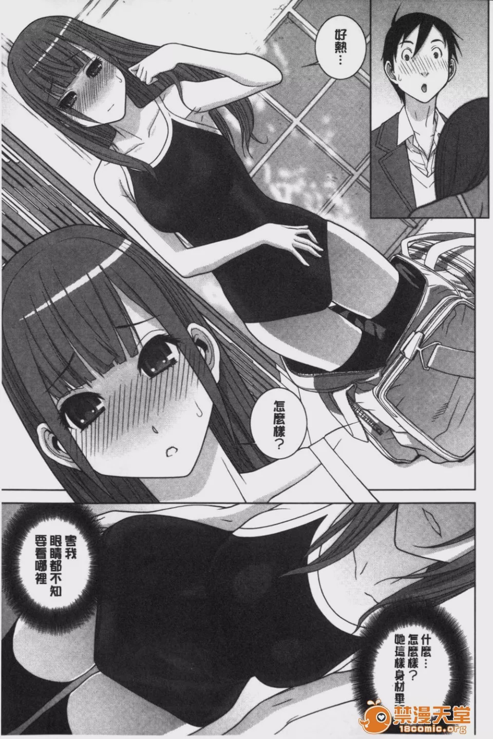 第1话, pahina 86