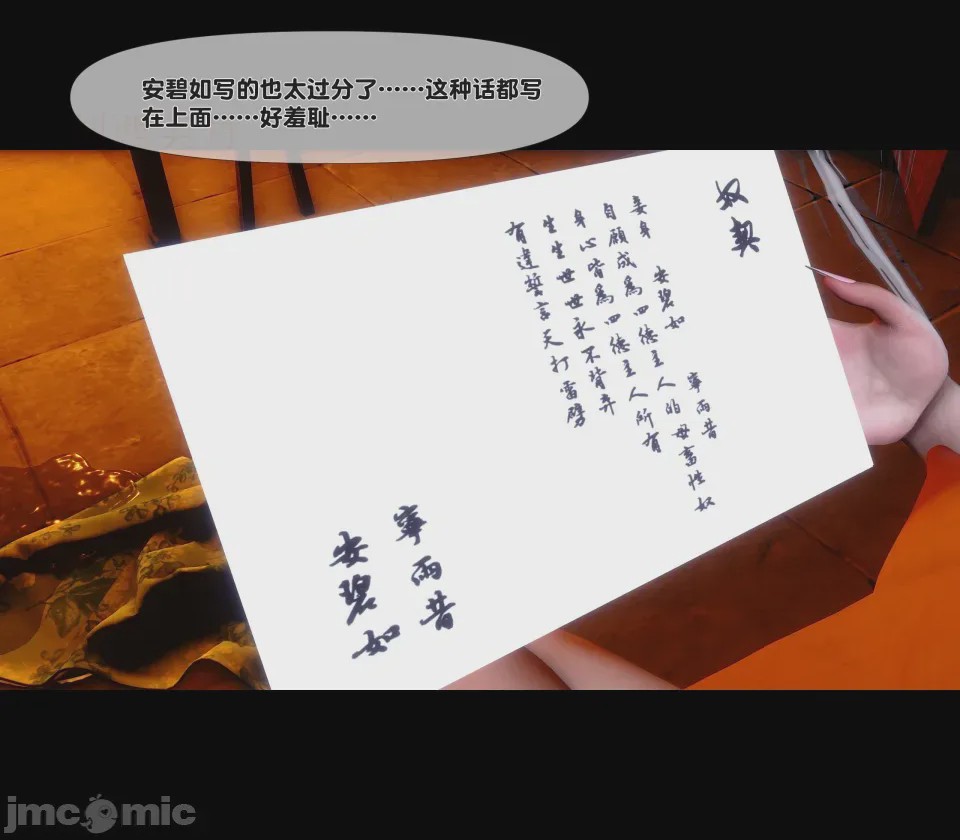 第1话, страница 185