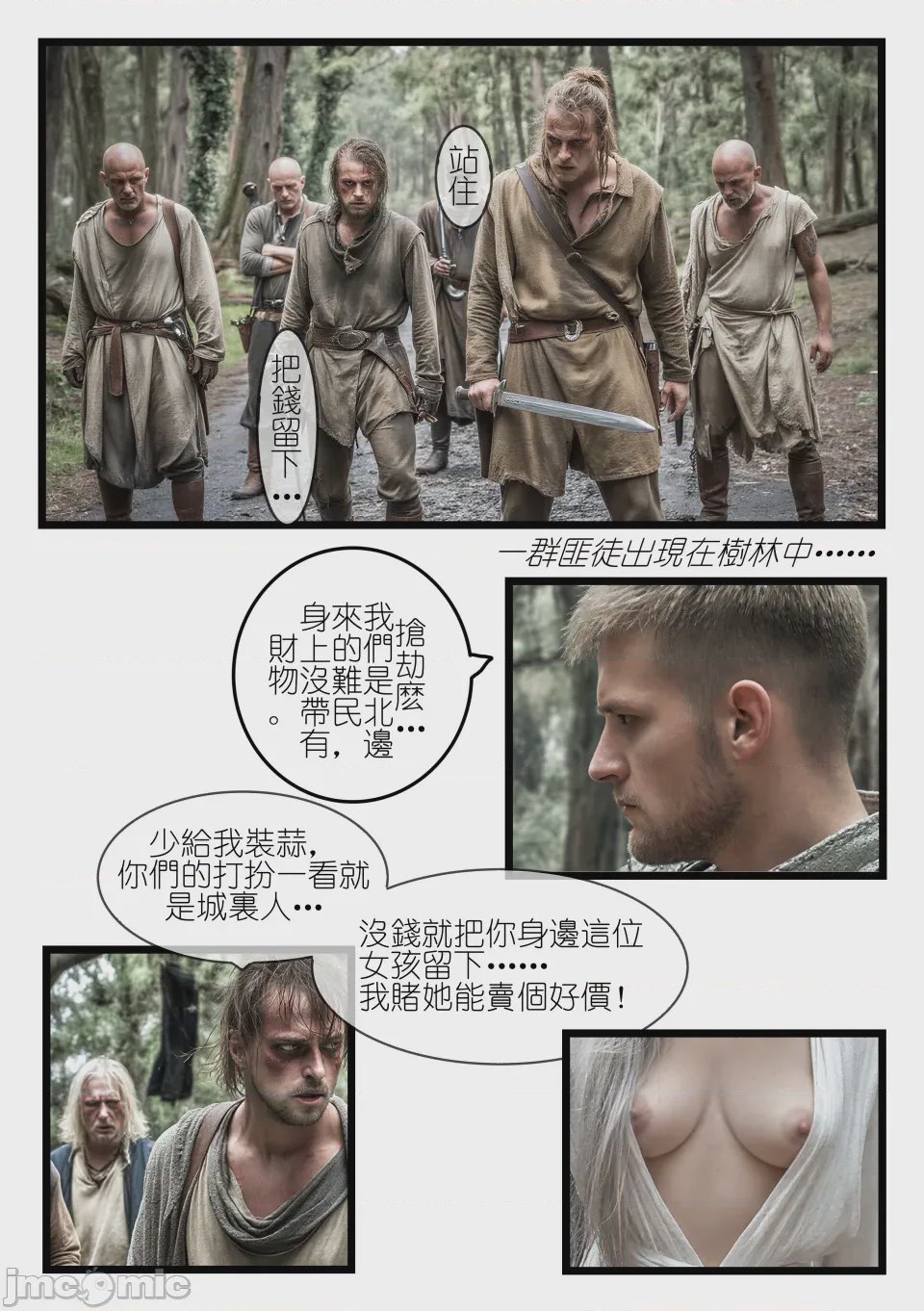 第1话, страница 3