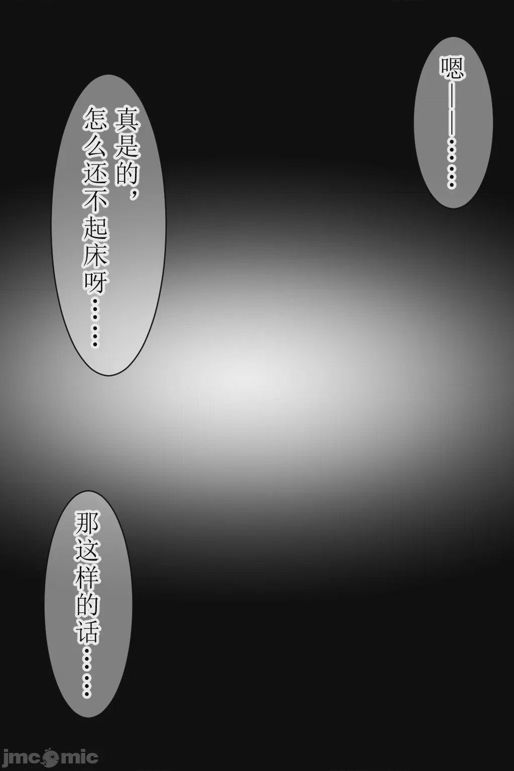 第1话, страница 170