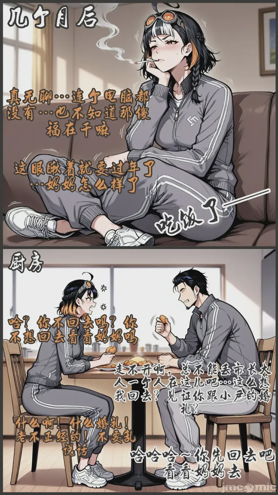 第1话, страница 467