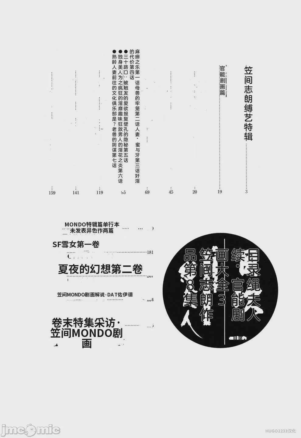 第1话, страница 14