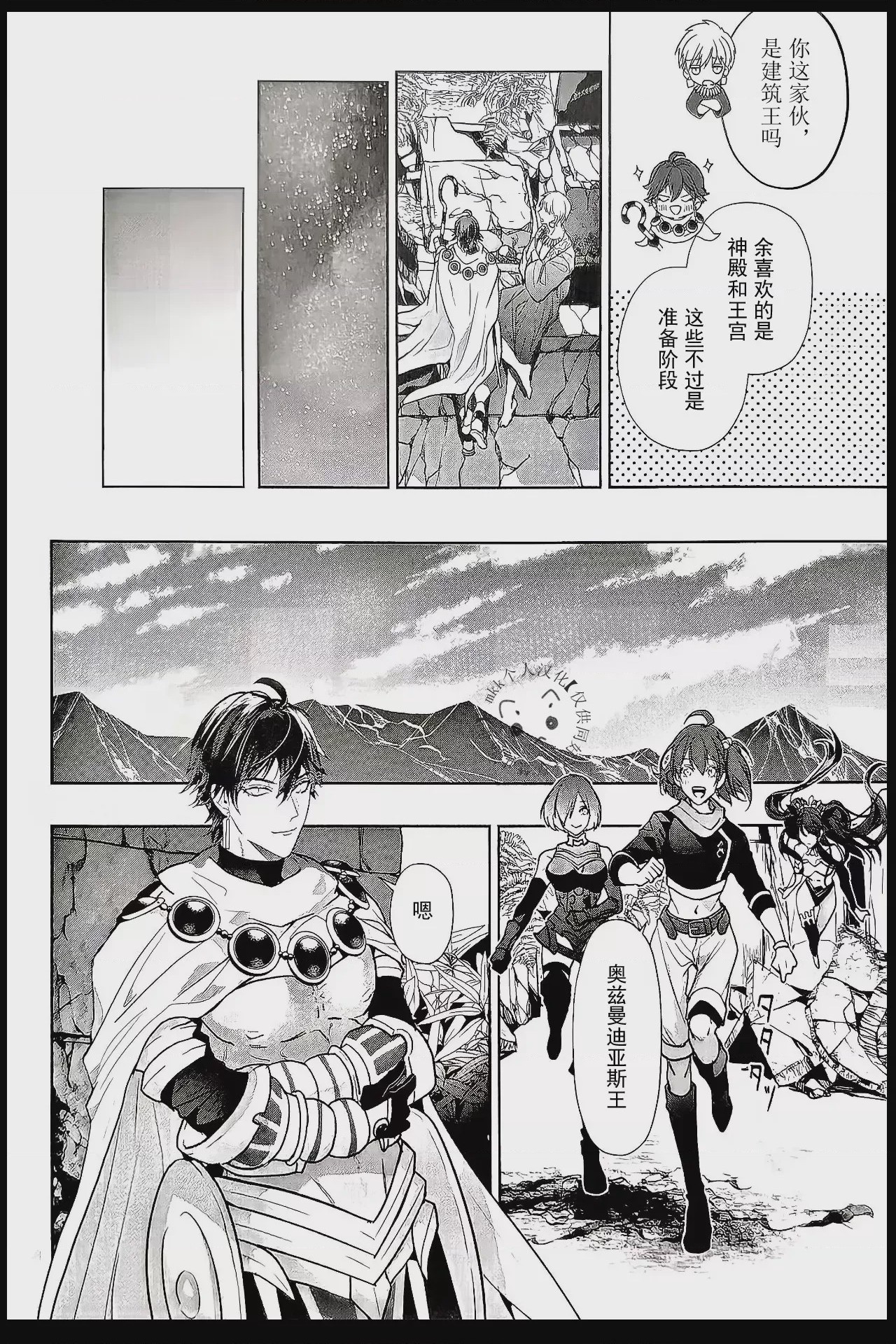 第1话，第 87 頁