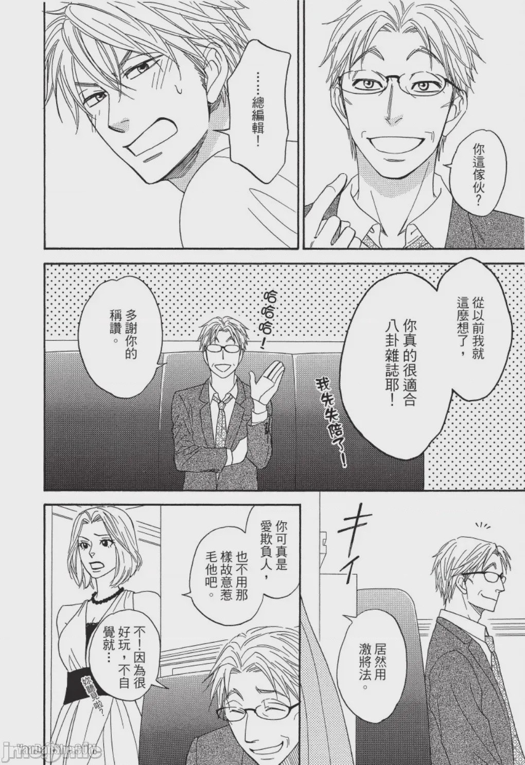 第1话，第 160 頁