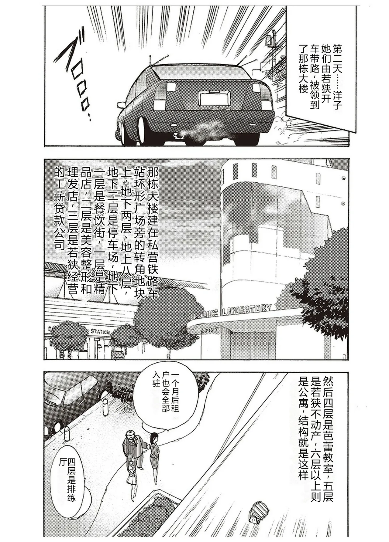 第 1 章、27 ページ