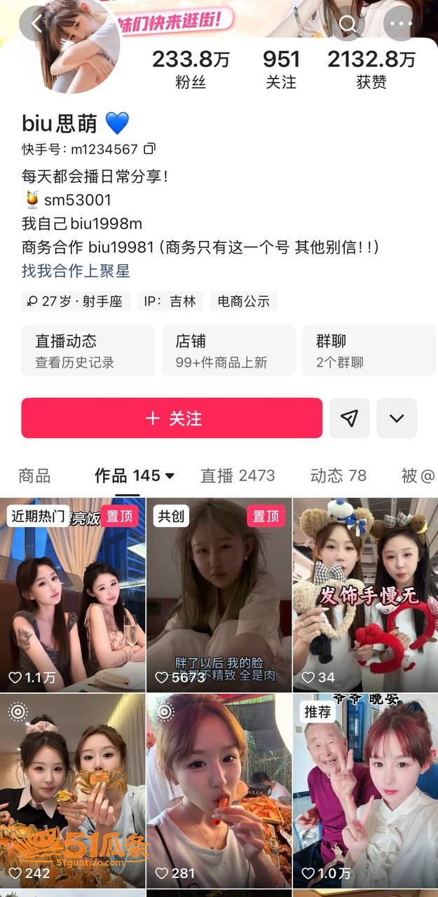 浪子吴迪 撕开好男人相关图片14