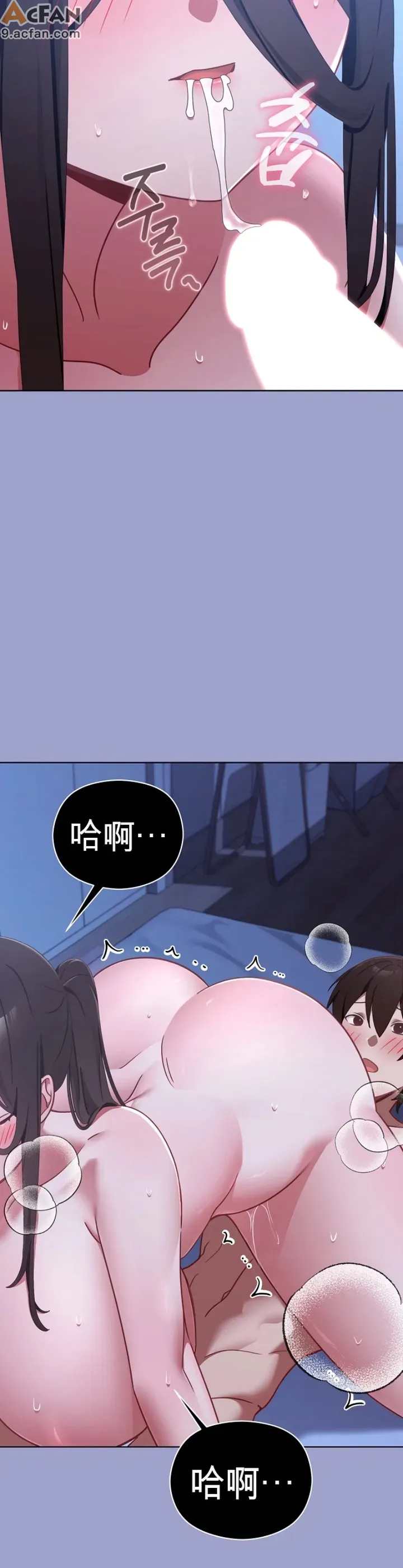 我的初戀是個鬼魂_1-6話, หน้า 100