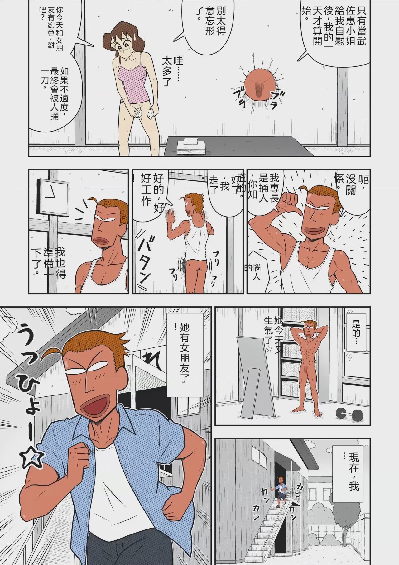 第1话, page 10