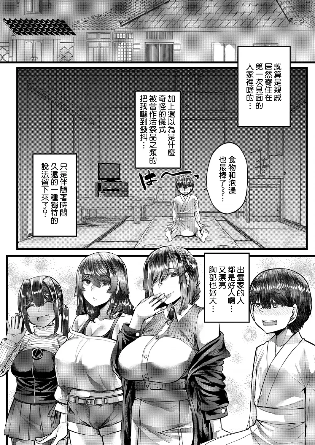 第 1 章, страница 10