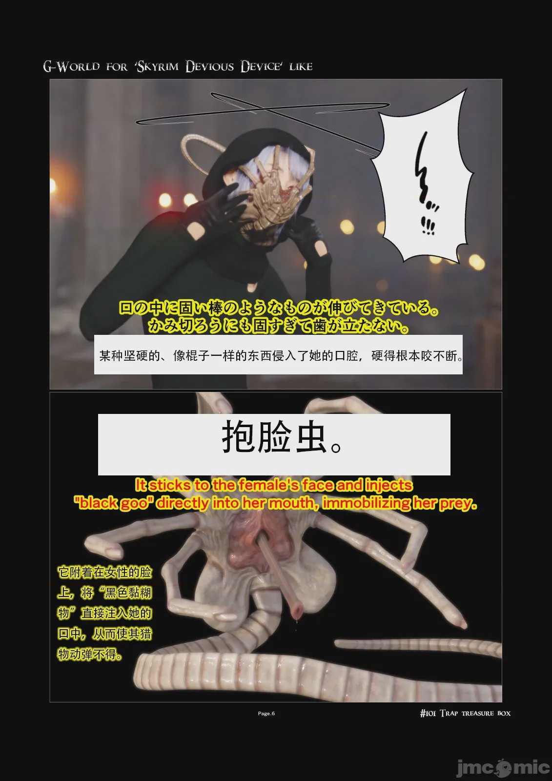 第1话, страница 6