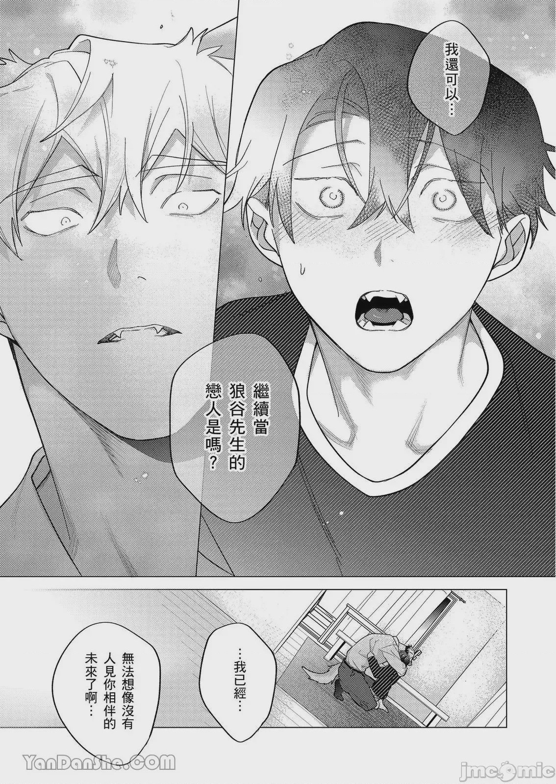 第1话, страница 279