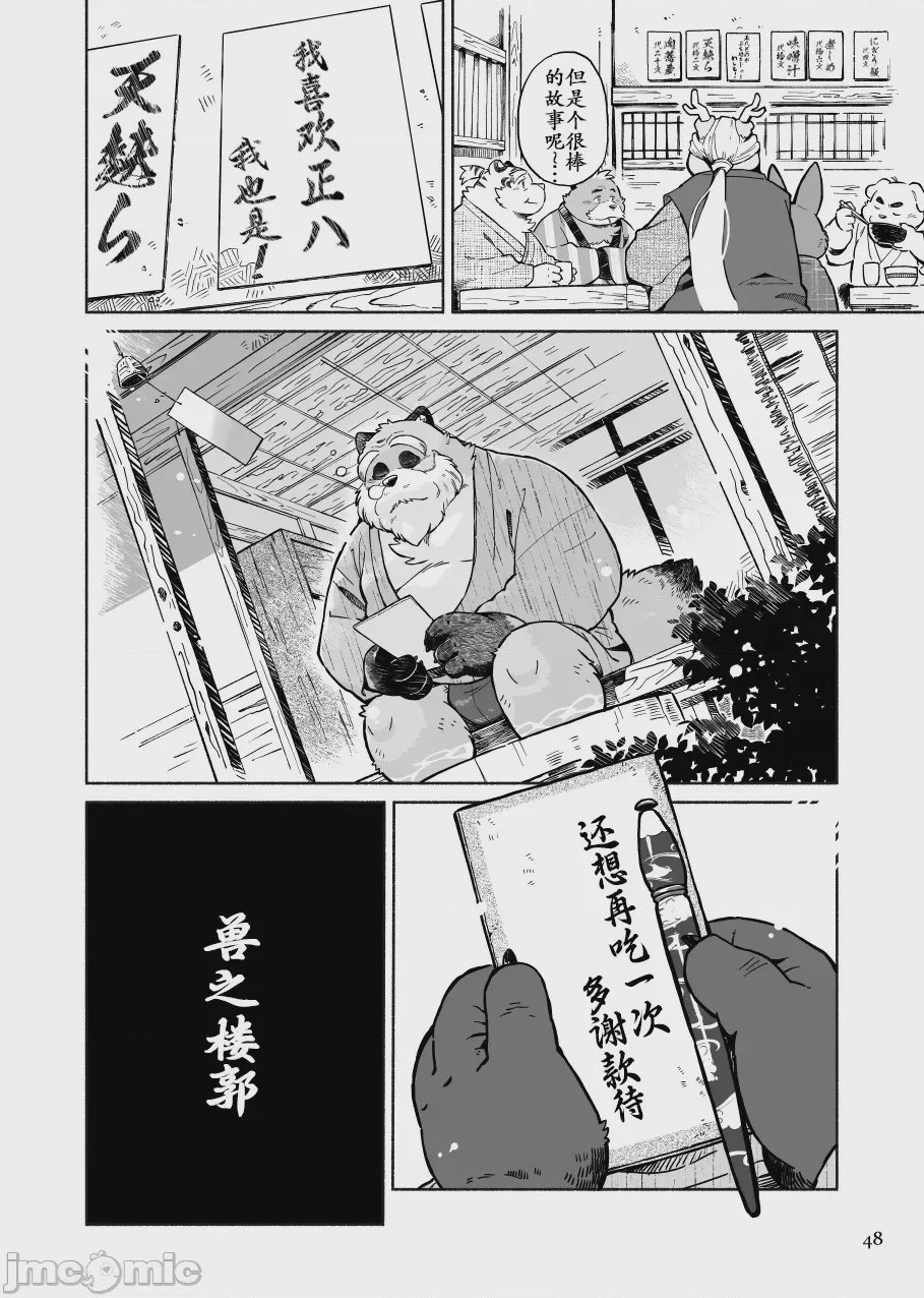 第1话, страница 34