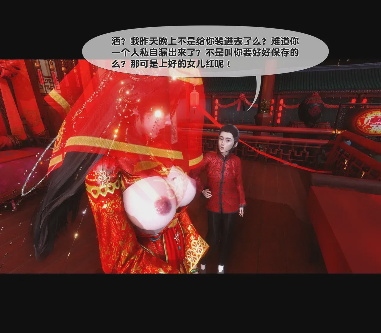 第1话, trang 82
